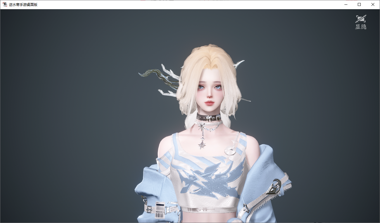 NSHWO45820逆水寒手游账号详情图45