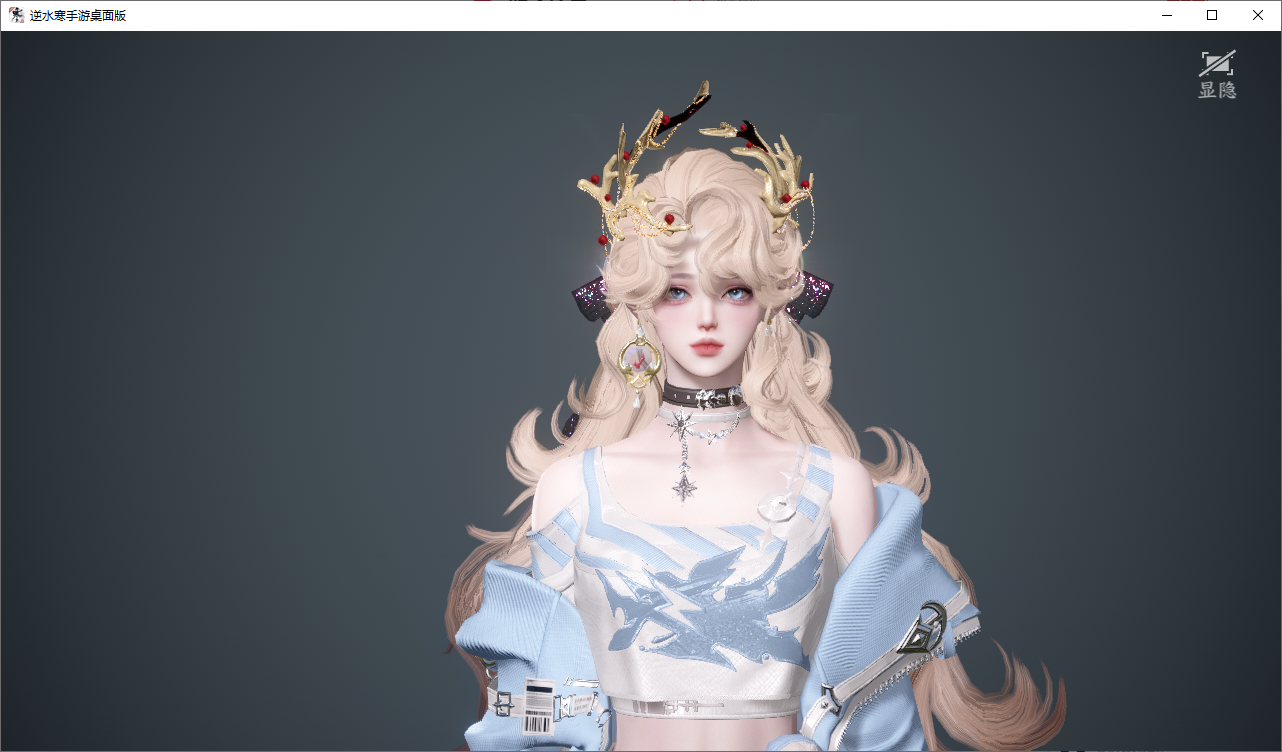 NSHWO45820逆水寒手游账号详情图47