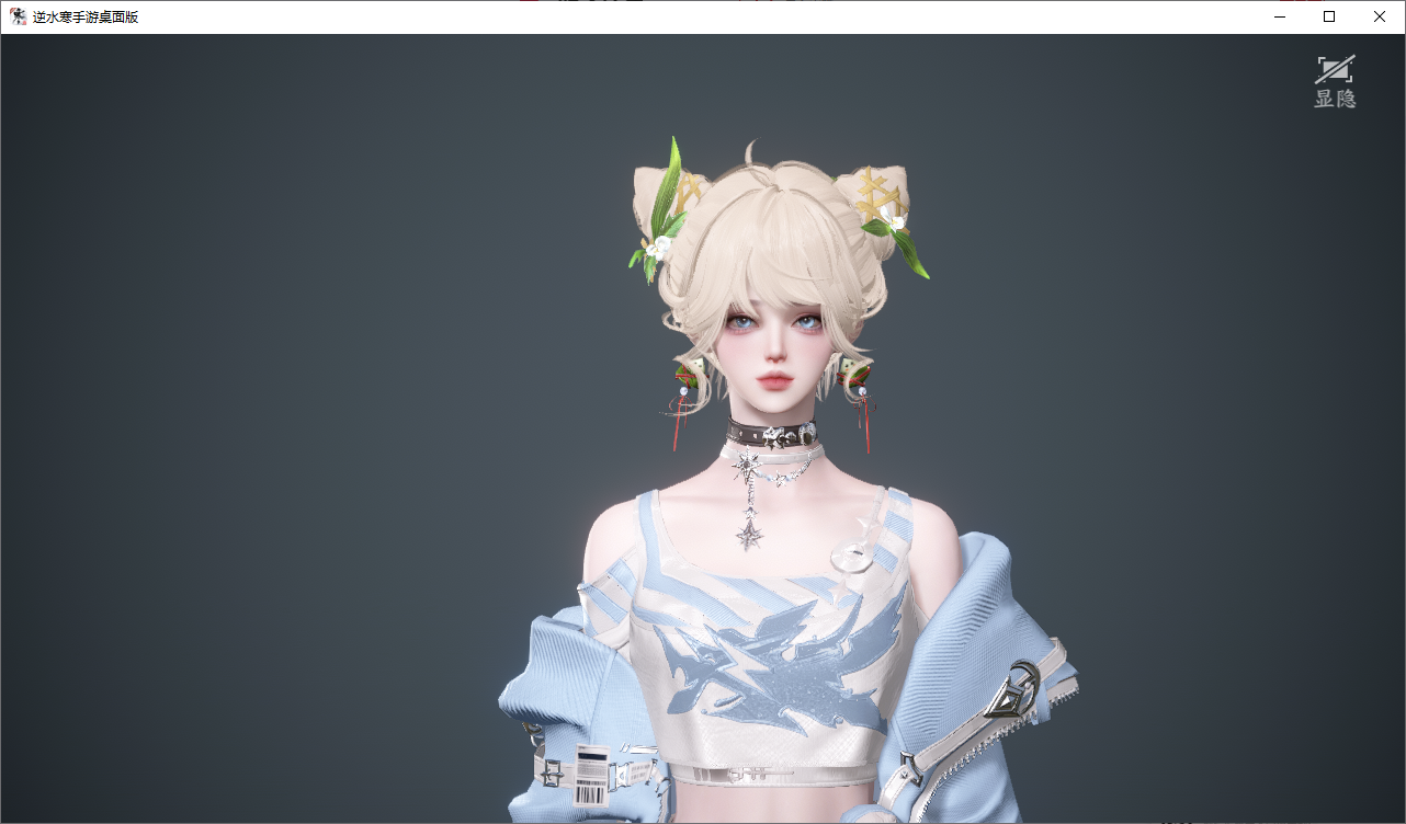 NSHWO45820逆水寒手游账号详情图50