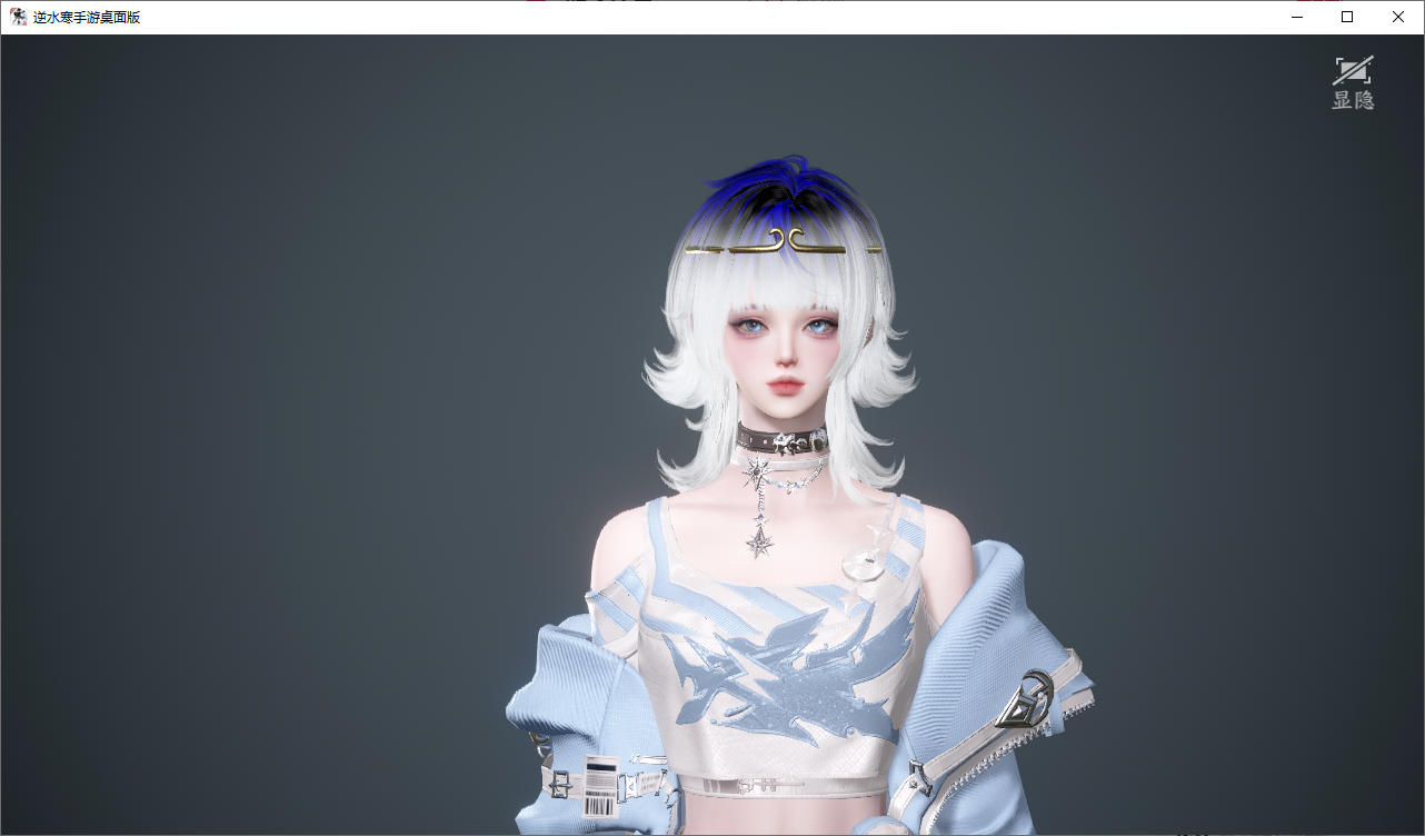 NSHWO45820逆水寒手游账号详情图51