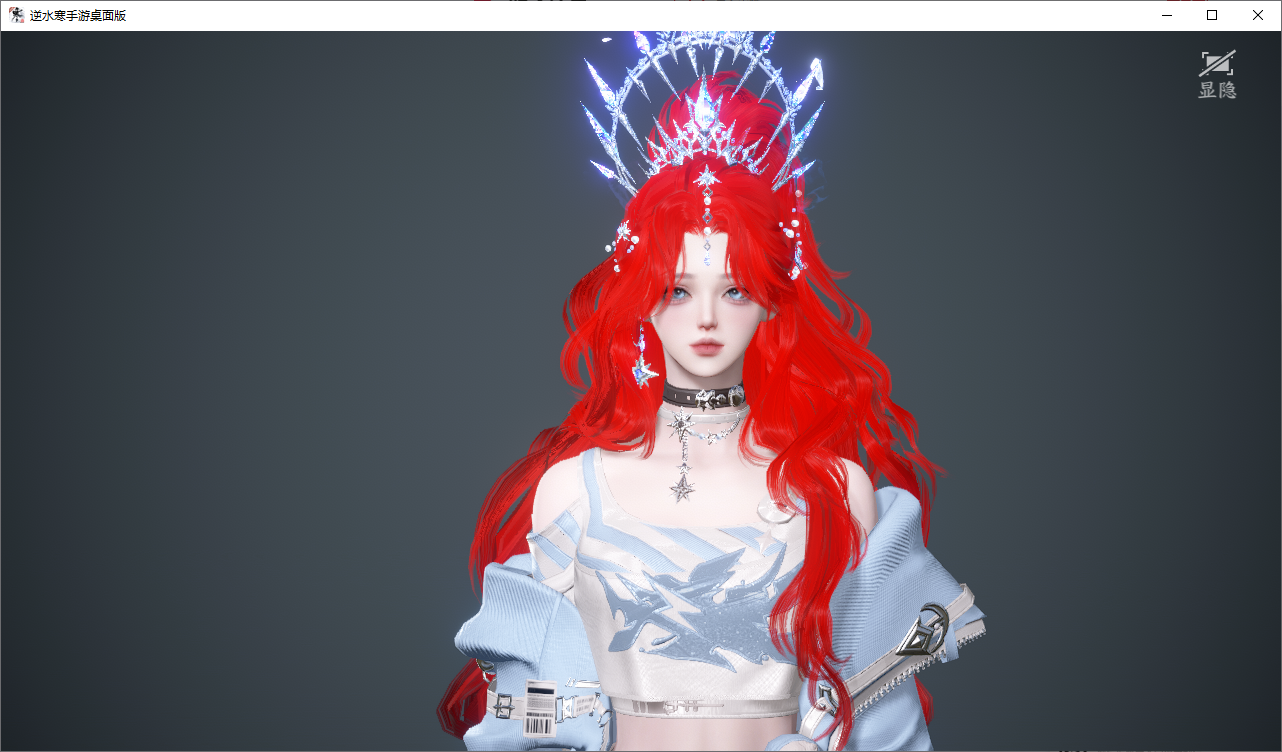 NSHWO45820逆水寒手游账号详情图53