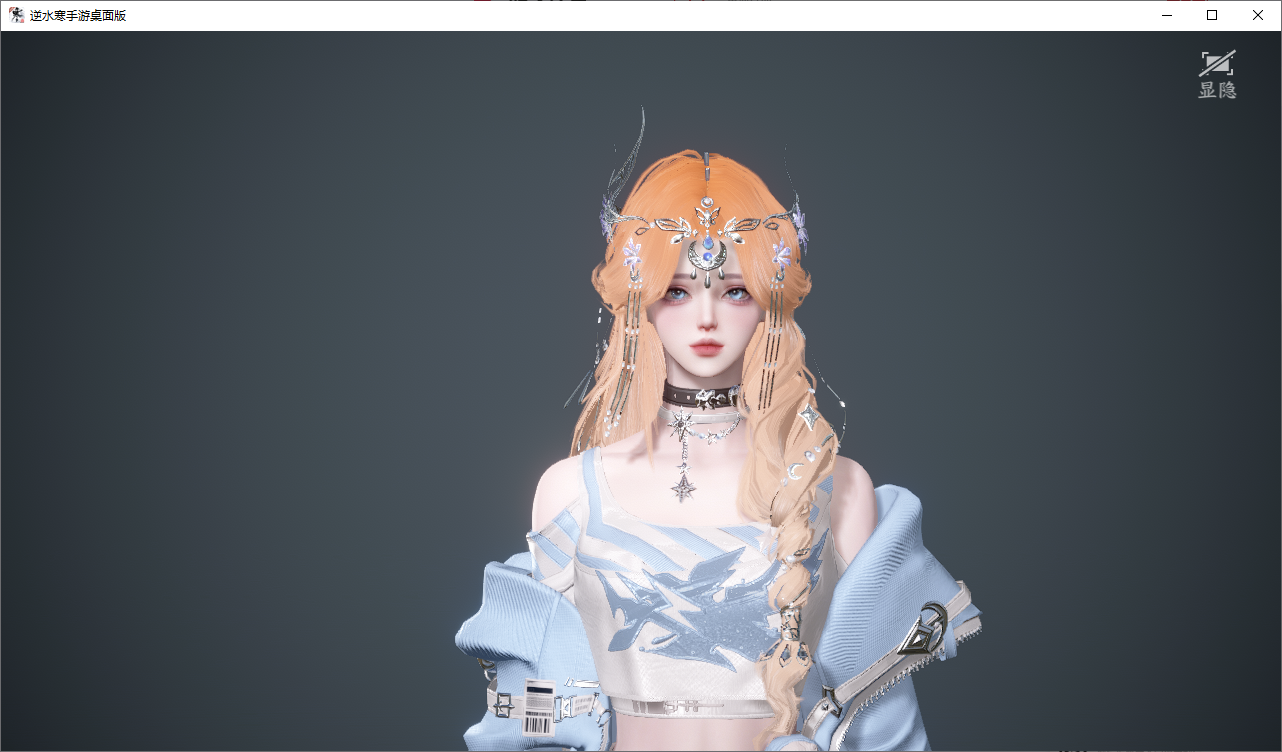 NSHWO45820逆水寒手游账号详情图54