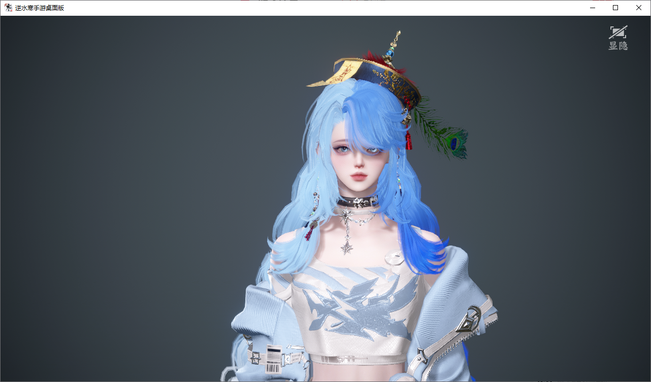 NSHWO45820逆水寒手游账号详情图56