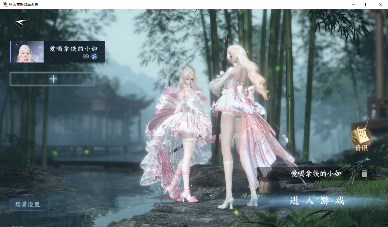 逆水寒手游账号望海潮凭栏听雨 【t1火区+销冠转盘（曦光）+绝美7自染没转性过（有转性丹转职卡，男号可以自己去染）+稀有祥瑞大月亮+250套大衣柜超绝性价比需要速来dd】 战力值：181.49 总评：18149 角色等级：89 