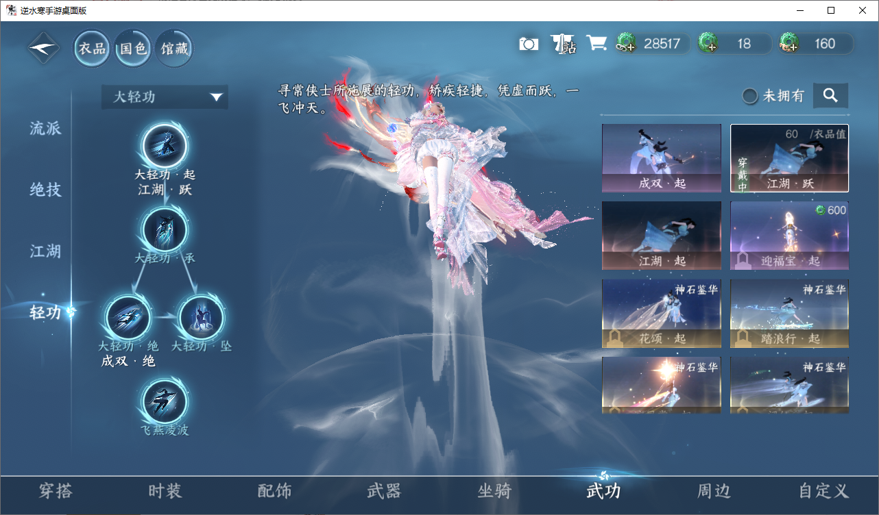 NSHWO45817逆水寒手游账号详情图10