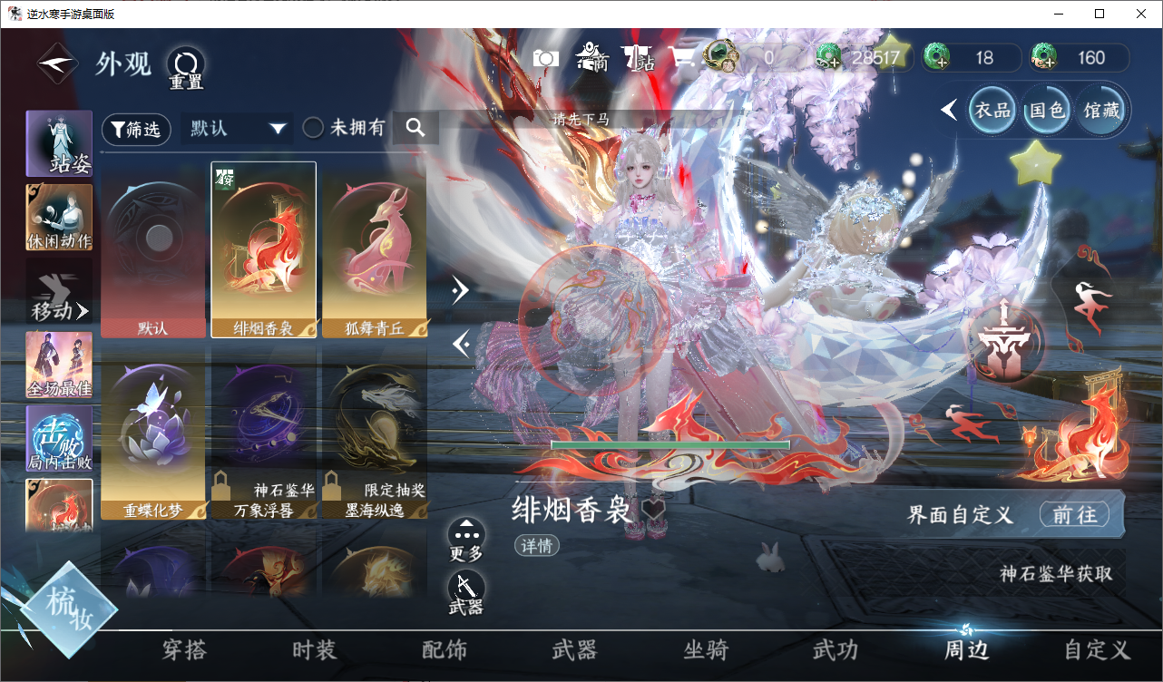 NSHWO45817逆水寒手游账号详情图11