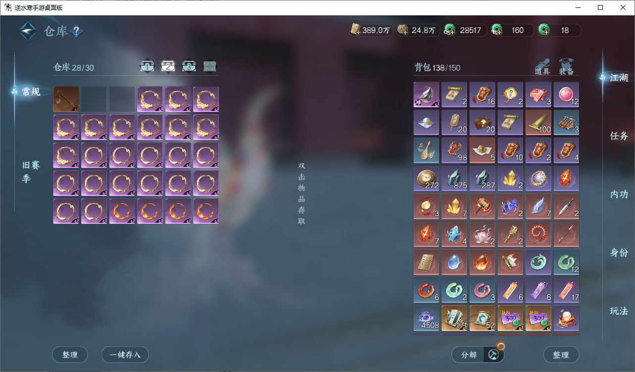 NSHWO45817逆水寒手游账号详情图19