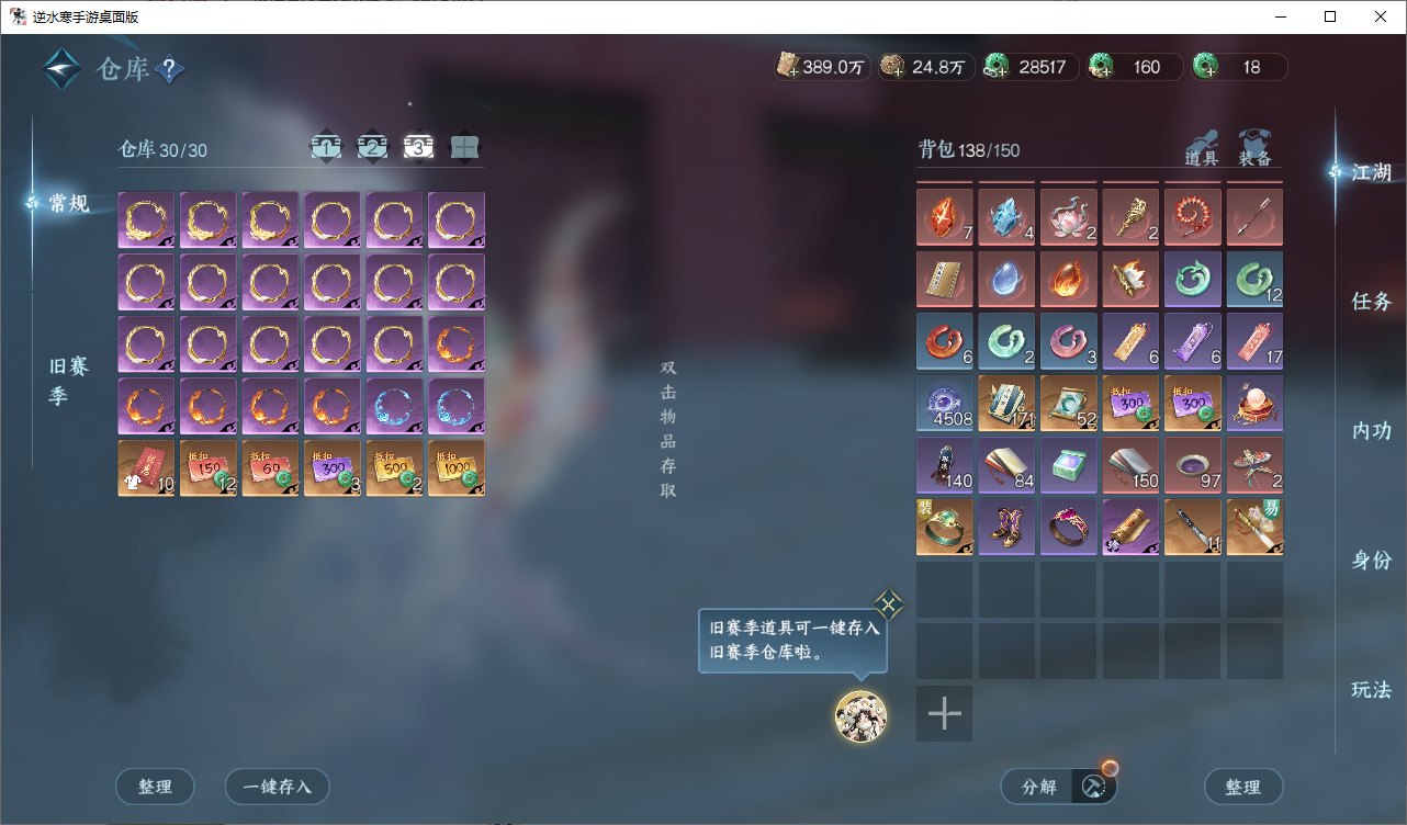 NSHWO45817逆水寒手游账号详情图20