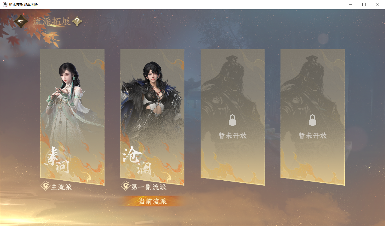 NSHWO45817逆水寒手游账号详情图23