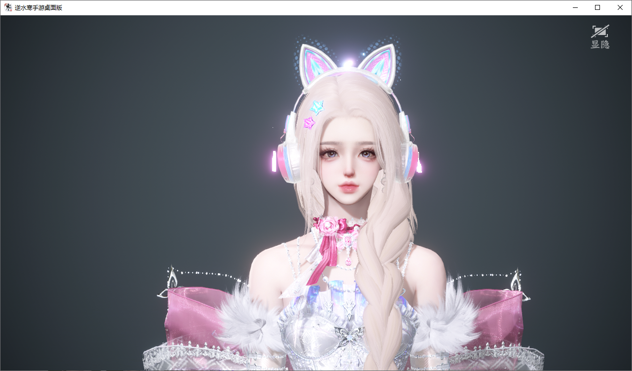 NSHWO45817逆水寒手游账号详情图24