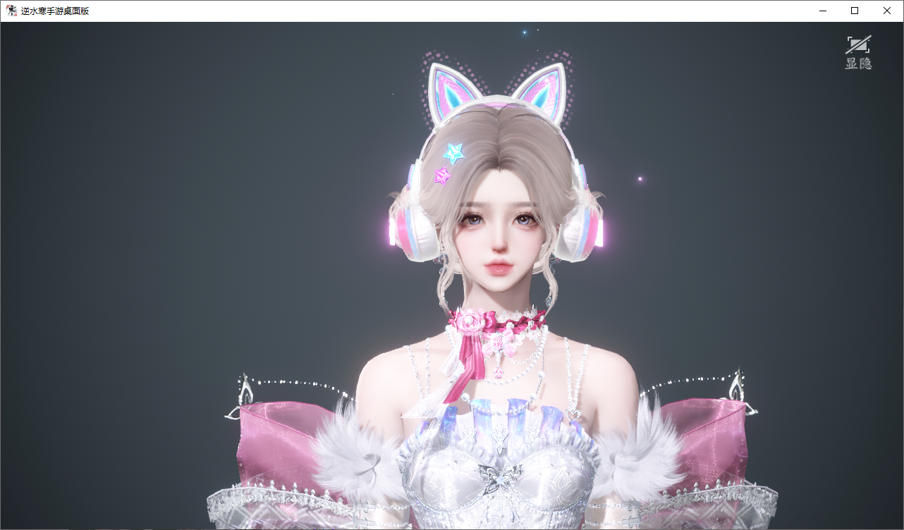 NSHWO45817逆水寒手游账号详情图25