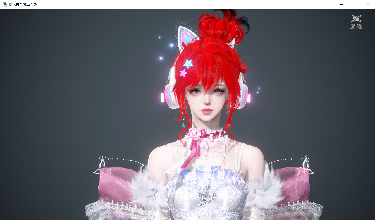 NSHWO45817逆水寒手游账号详情图26