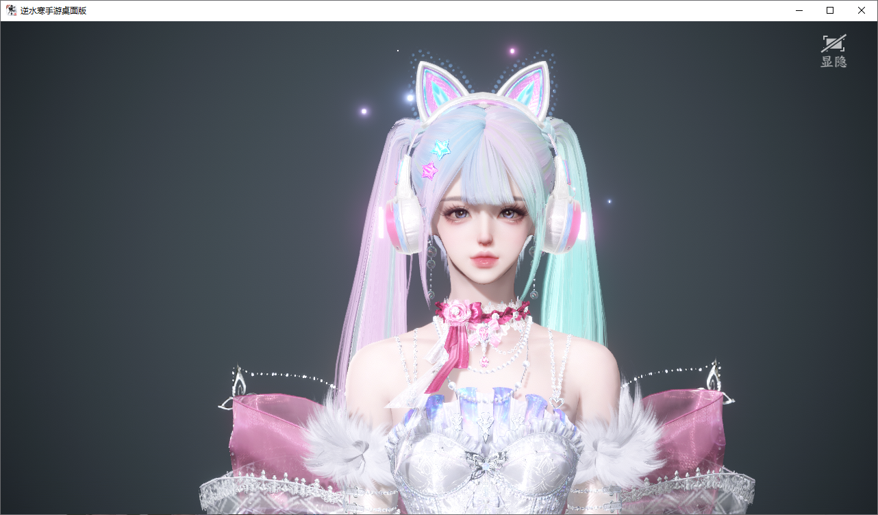 NSHWO45817逆水寒手游账号详情图27