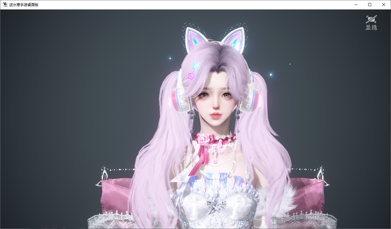 NSHWO45817逆水寒手游账号详情图28