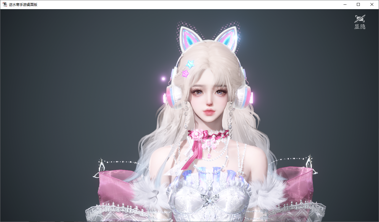 NSHWO45817逆水寒手游账号详情图29