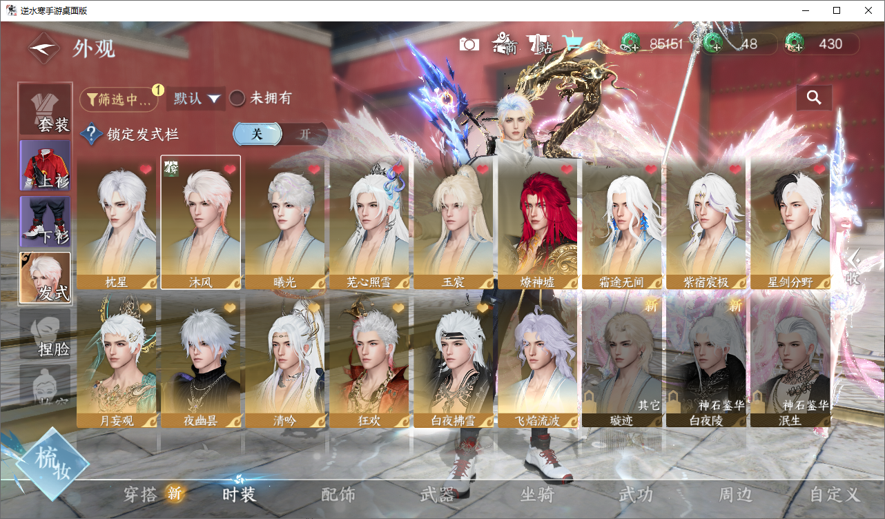 NSHWO45821逆水寒手游账号详情图4 NSHWO45821逆水寒手游账号详情图4