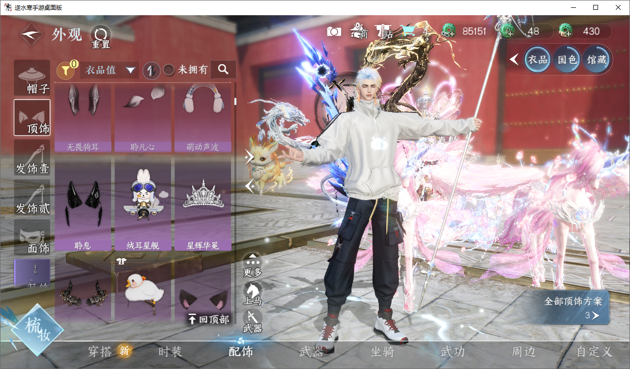 NSHWO45821逆水寒手游账号详情图5 NSHWO45821逆水寒手游账号详情图5