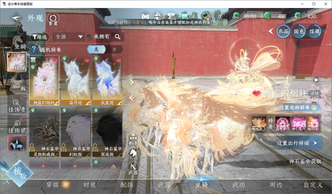 NSHWO45821逆水寒手游账号详情图8 NSHWO45821逆水寒手游账号详情图8