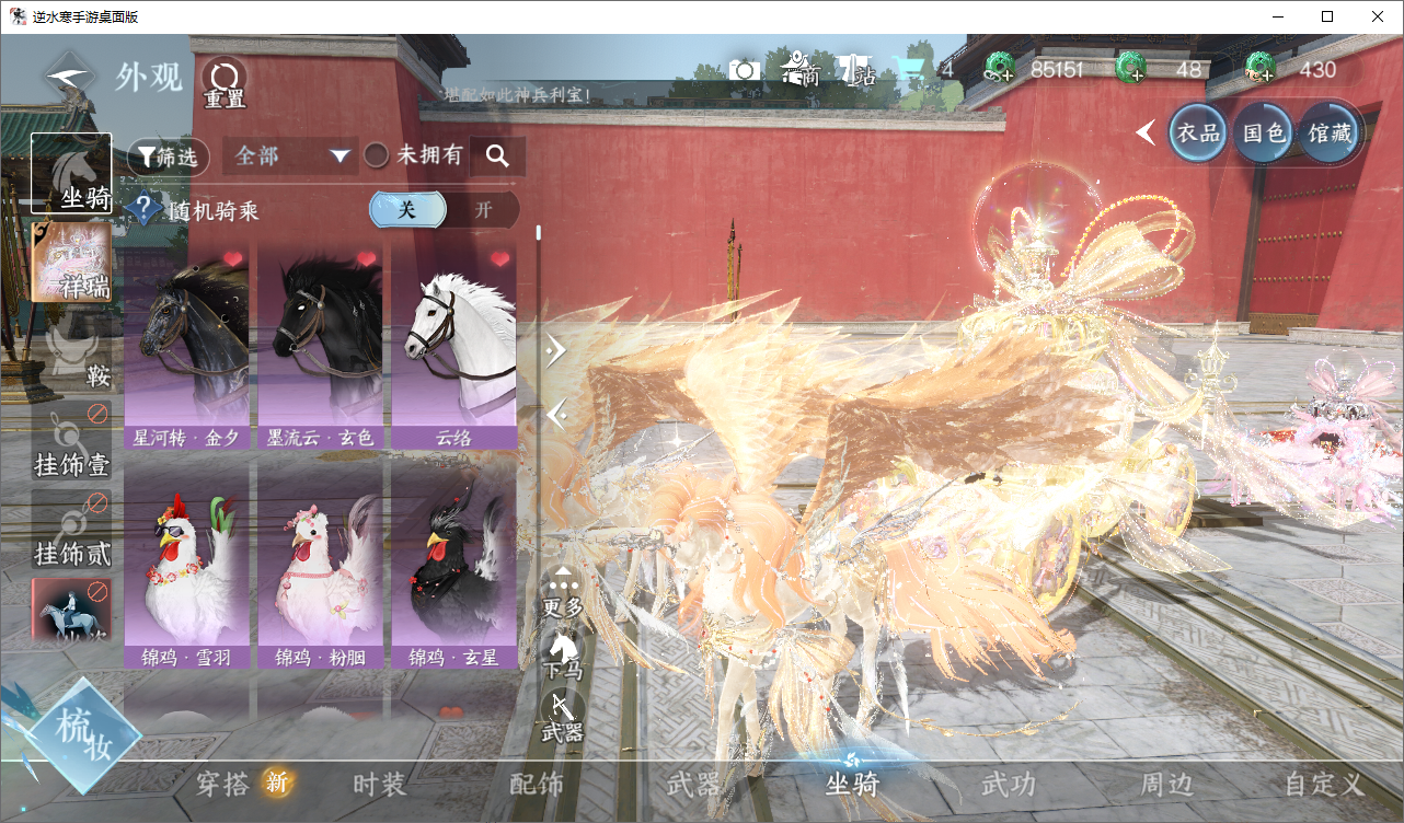 NSHWO45821逆水寒手游账号详情图9 NSHWO45821逆水寒手游账号详情图9