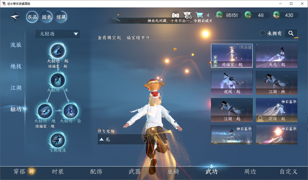 NSHWO45821逆水寒手游账号详情图10 NSHWO45821逆水寒手游账号详情图10