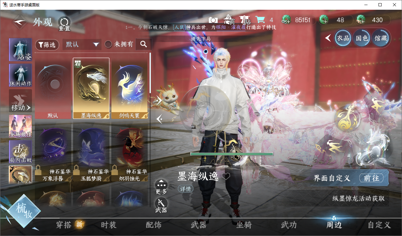 NSHWO45821逆水寒手游账号详情图11 NSHWO45821逆水寒手游账号详情图11