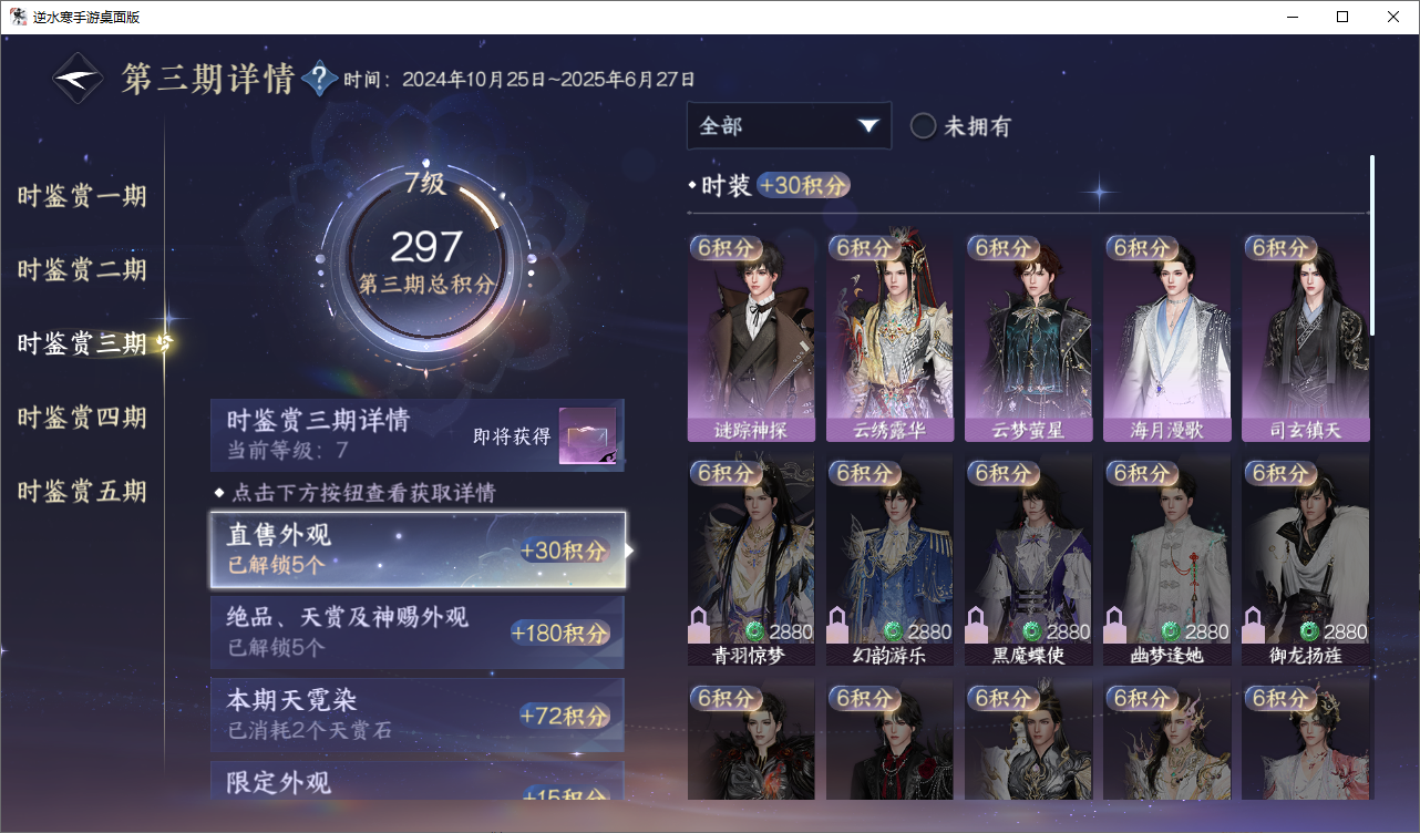 NSHWO45821逆水寒手游账号详情图15 NSHWO45821逆水寒手游账号详情图15