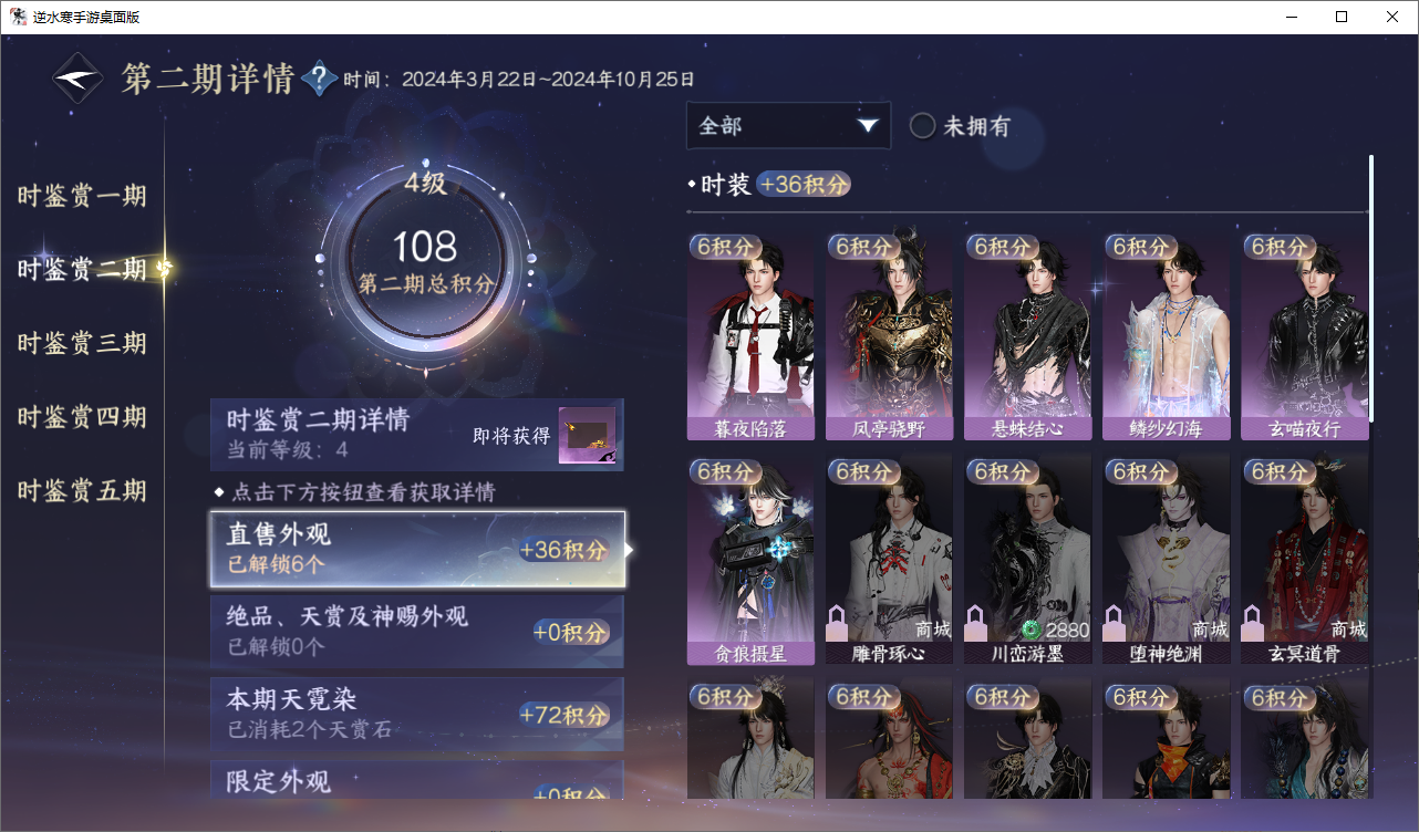 NSHWO45821逆水寒手游账号详情图16 NSHWO45821逆水寒手游账号详情图16