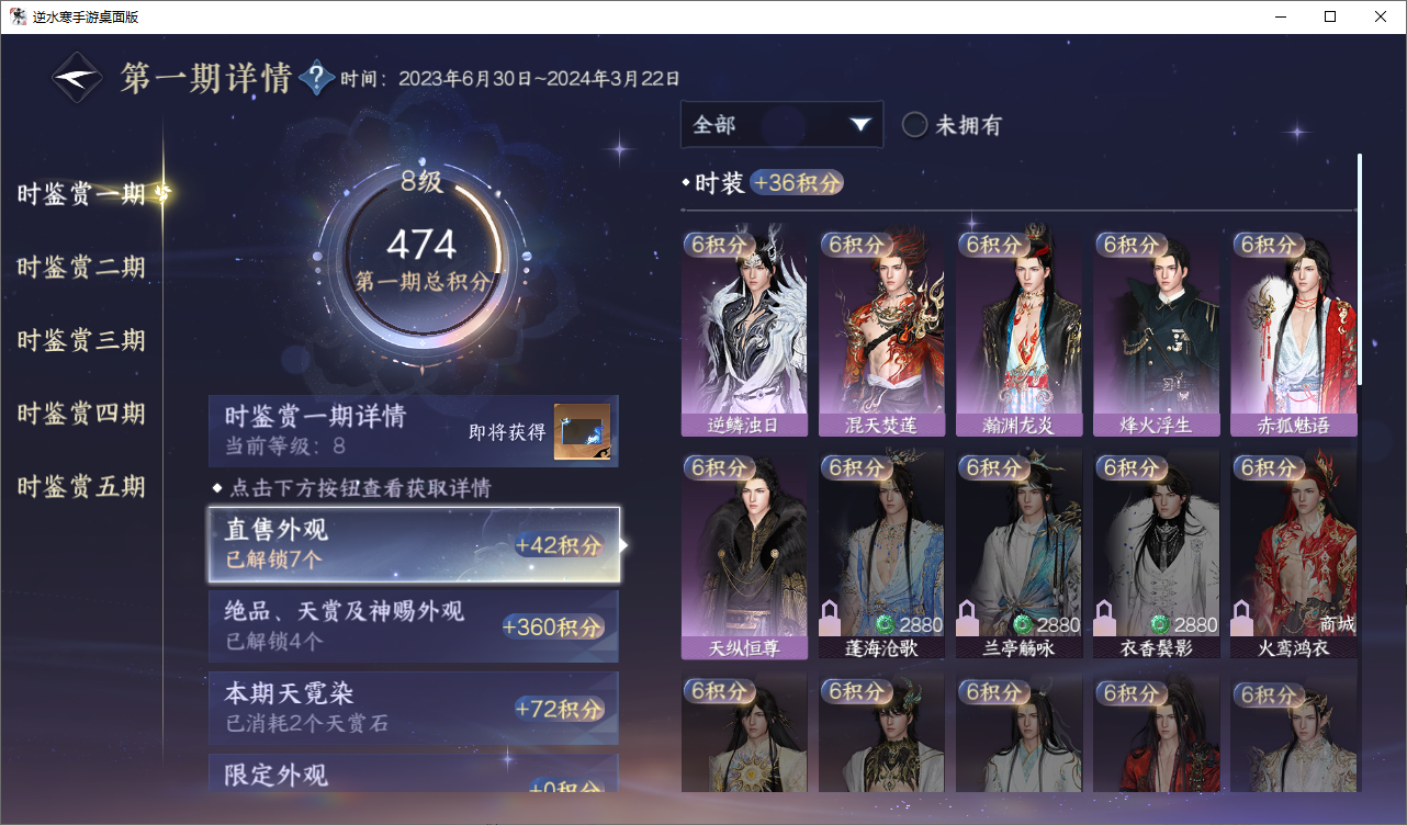 NSHWO45821逆水寒手游账号详情图17 NSHWO45821逆水寒手游账号详情图17