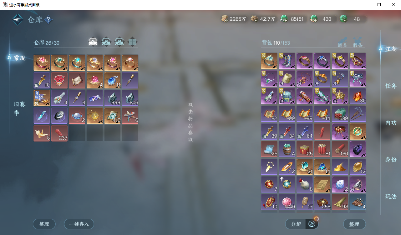 NSHWO45821逆水寒手游账号详情图19 NSHWO45821逆水寒手游账号详情图19