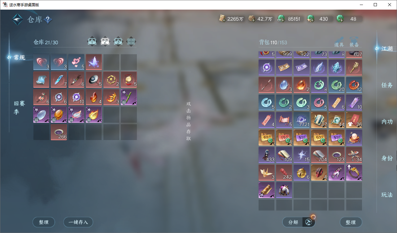 NSHWO45821逆水寒手游账号详情图20 NSHWO45821逆水寒手游账号详情图20