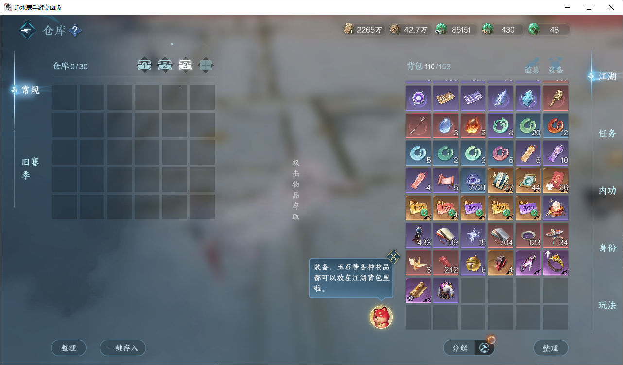 NSHWO45821逆水寒手游账号详情图21 NSHWO45821逆水寒手游账号详情图21