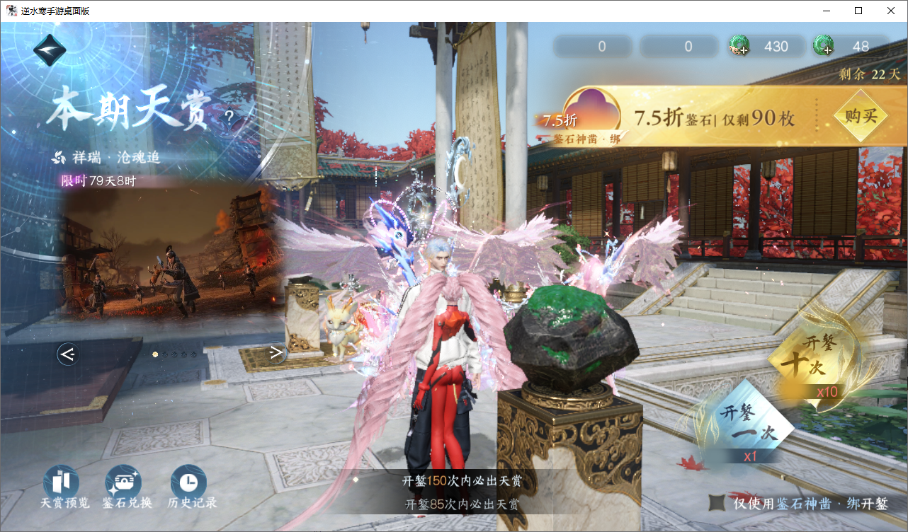 NSHWO45821逆水寒手游账号详情图24 NSHWO45821逆水寒手游账号详情图24