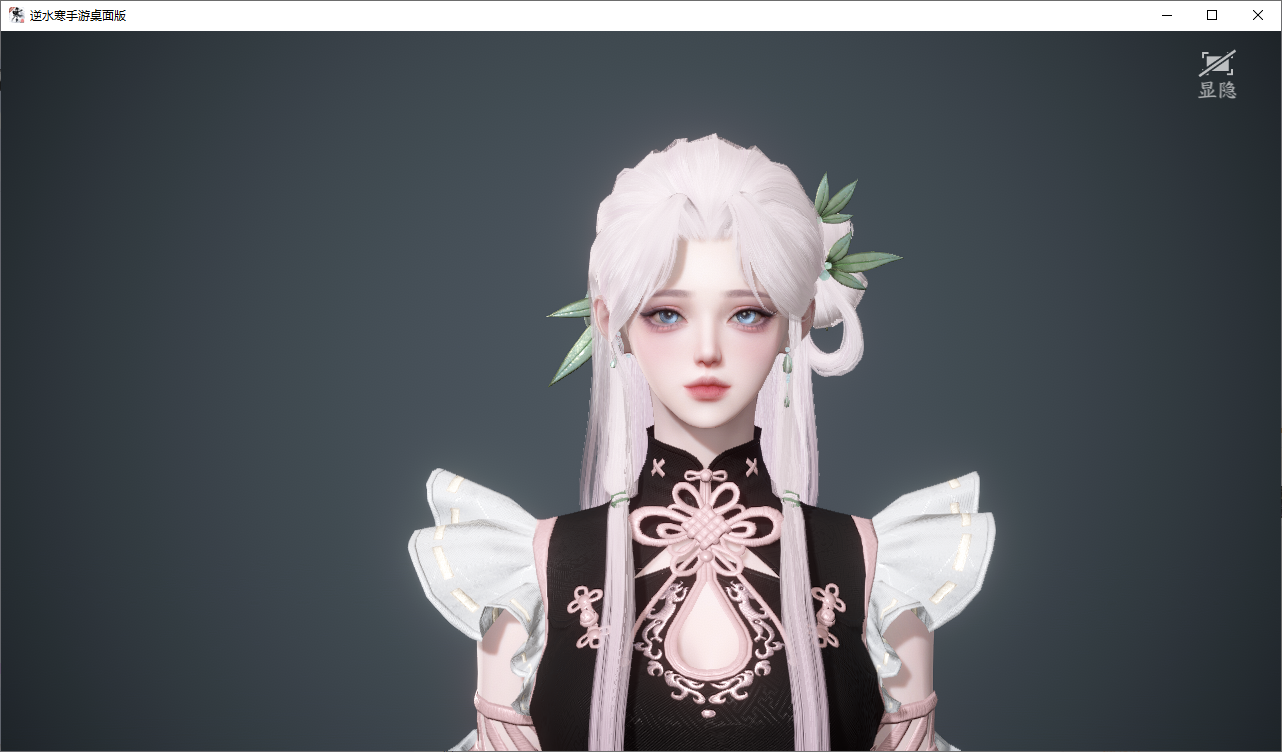 NSHWO45821逆水寒手游账号详情图33 NSHWO45821逆水寒手游账号详情图33