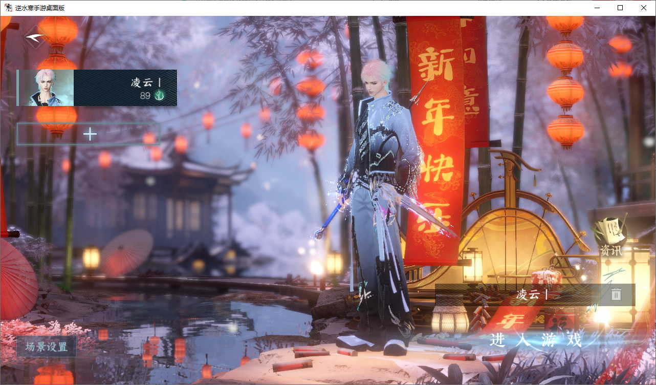 NSHWO45819逆水寒手游账号详情图2