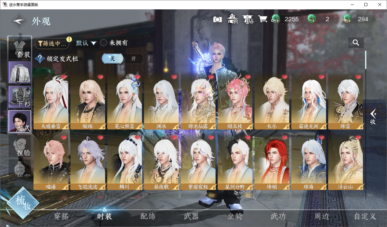 NSHWO45819逆水寒手游账号详情图4