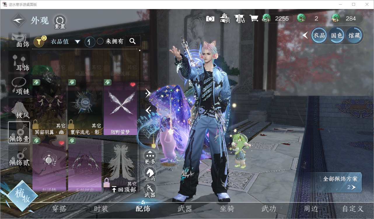 NSHWO45819逆水寒手游账号详情图7