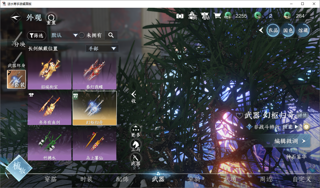 NSHWO45819逆水寒手游账号详情图8