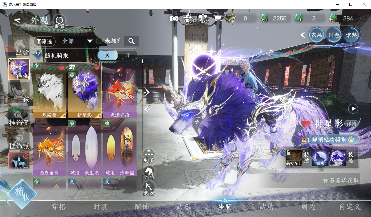 NSHWO45819逆水寒手游账号详情图9