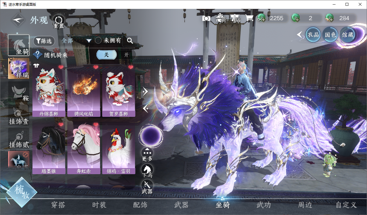 NSHWO45819逆水寒手游账号详情图10