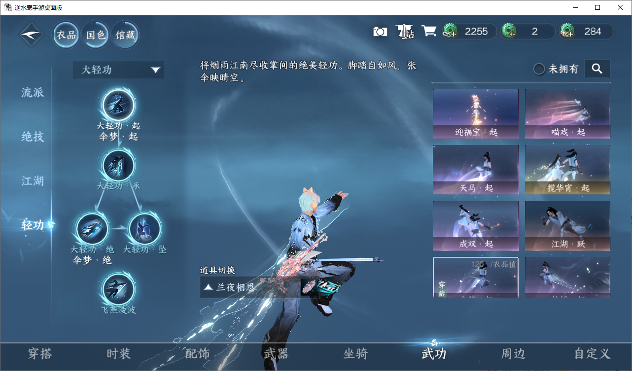 NSHWO45819逆水寒手游账号详情图11