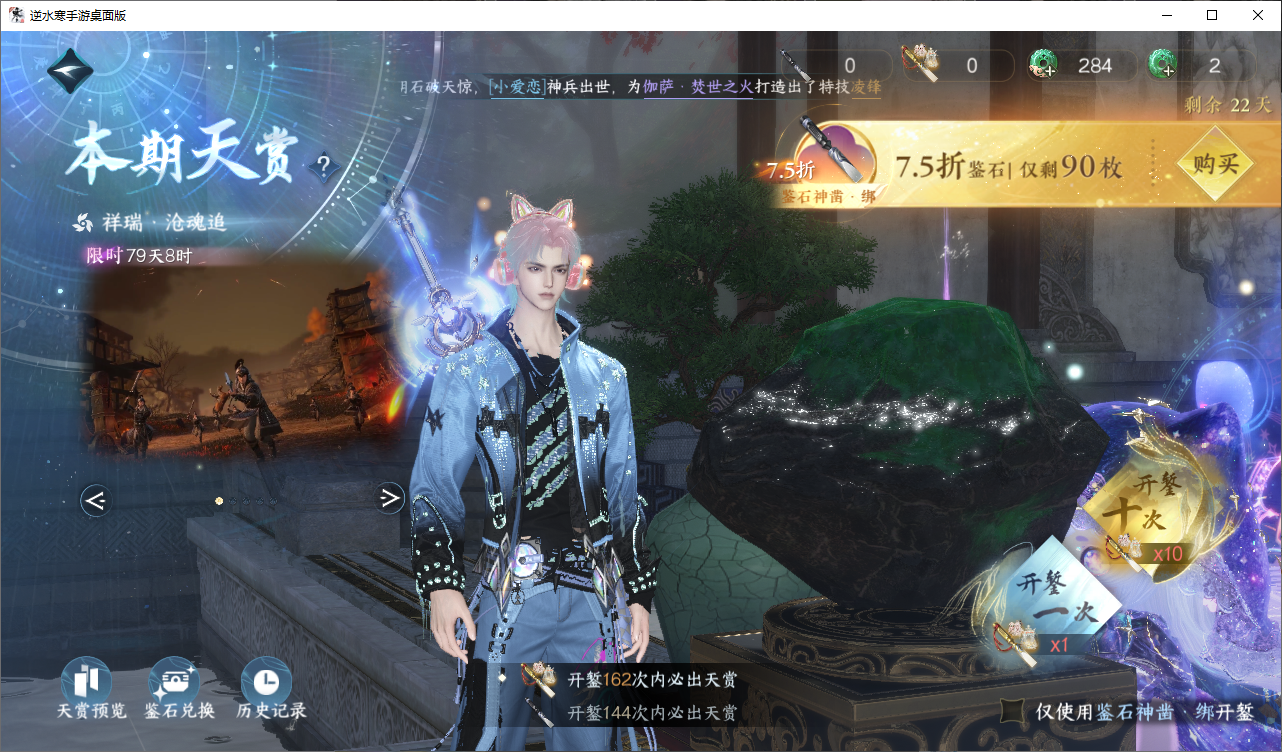 NSHWO45819逆水寒手游账号详情图23