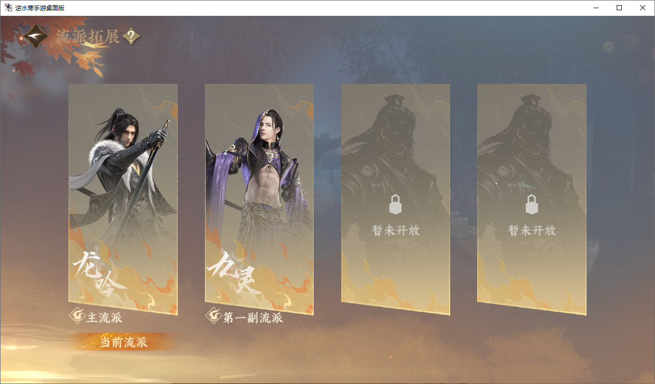 NSHWO45819逆水寒手游账号详情图24