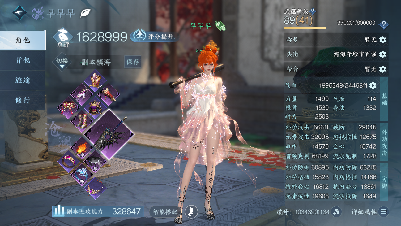 NSHWO45825逆水寒手游账号详情图4