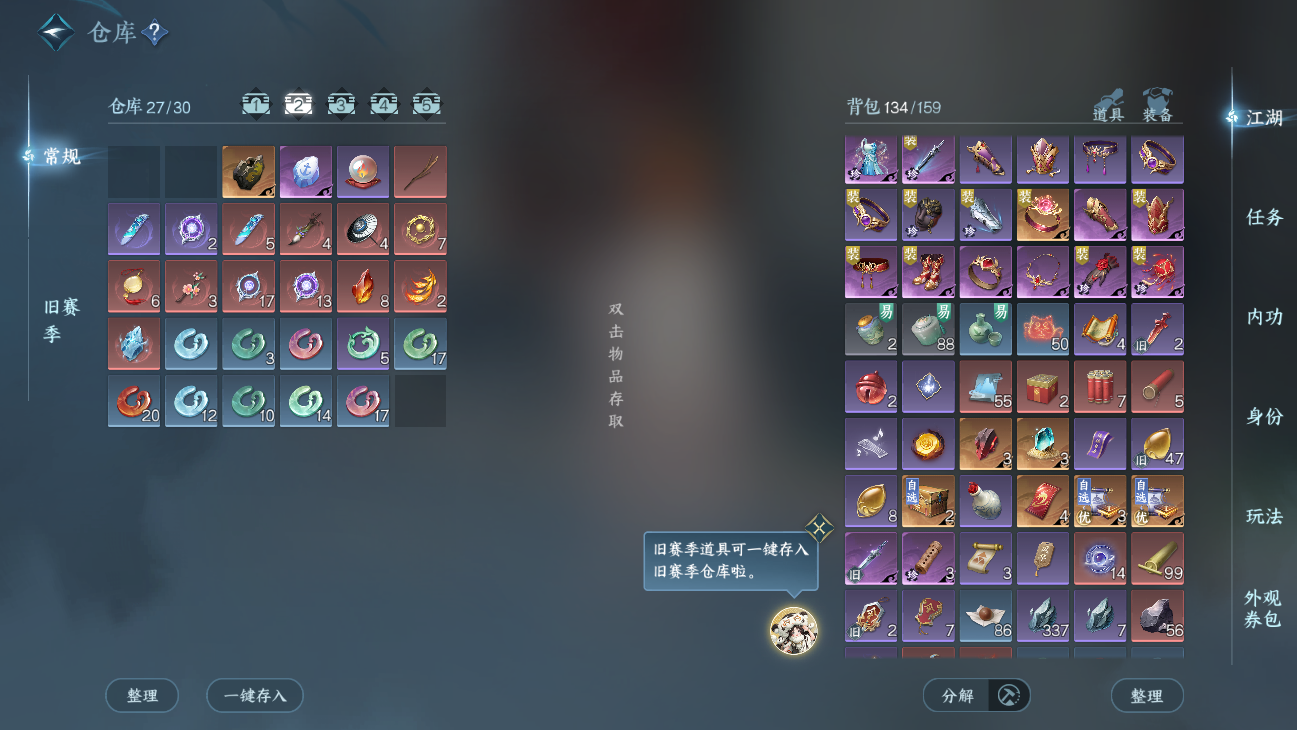 NSHWO45825逆水寒手游账号详情图6