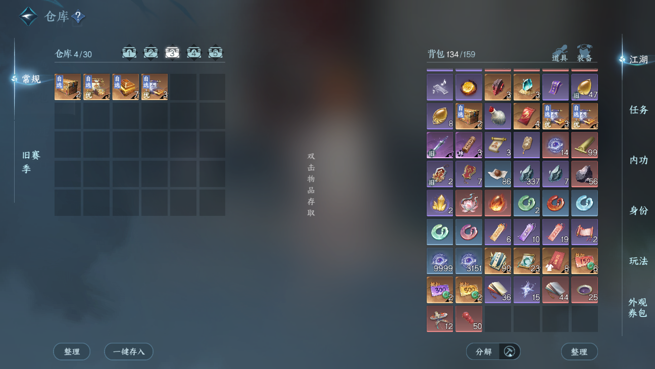 NSHWO45825逆水寒手游账号详情图7