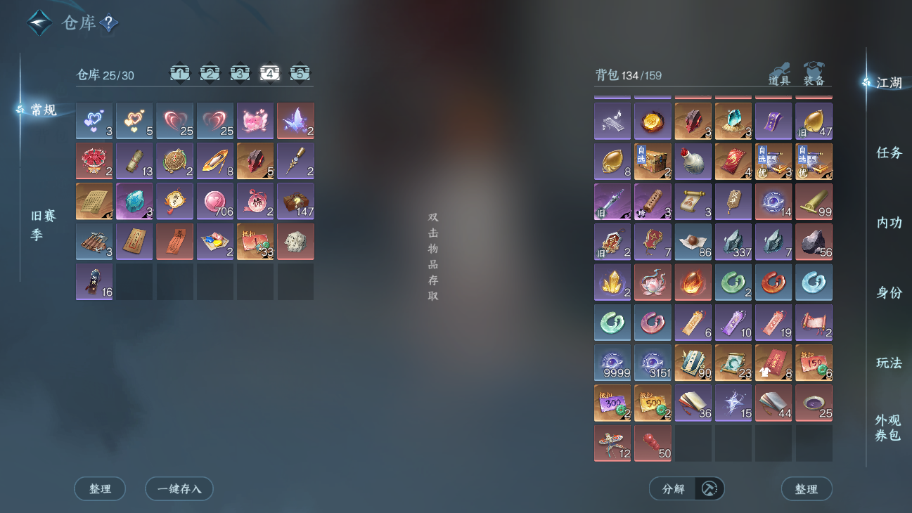 NSHWO45825逆水寒手游账号详情图8