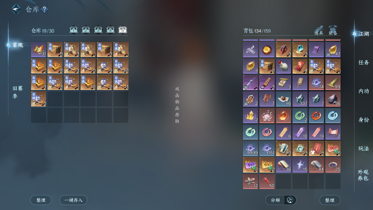 NSHWO45825逆水寒手游账号详情图9