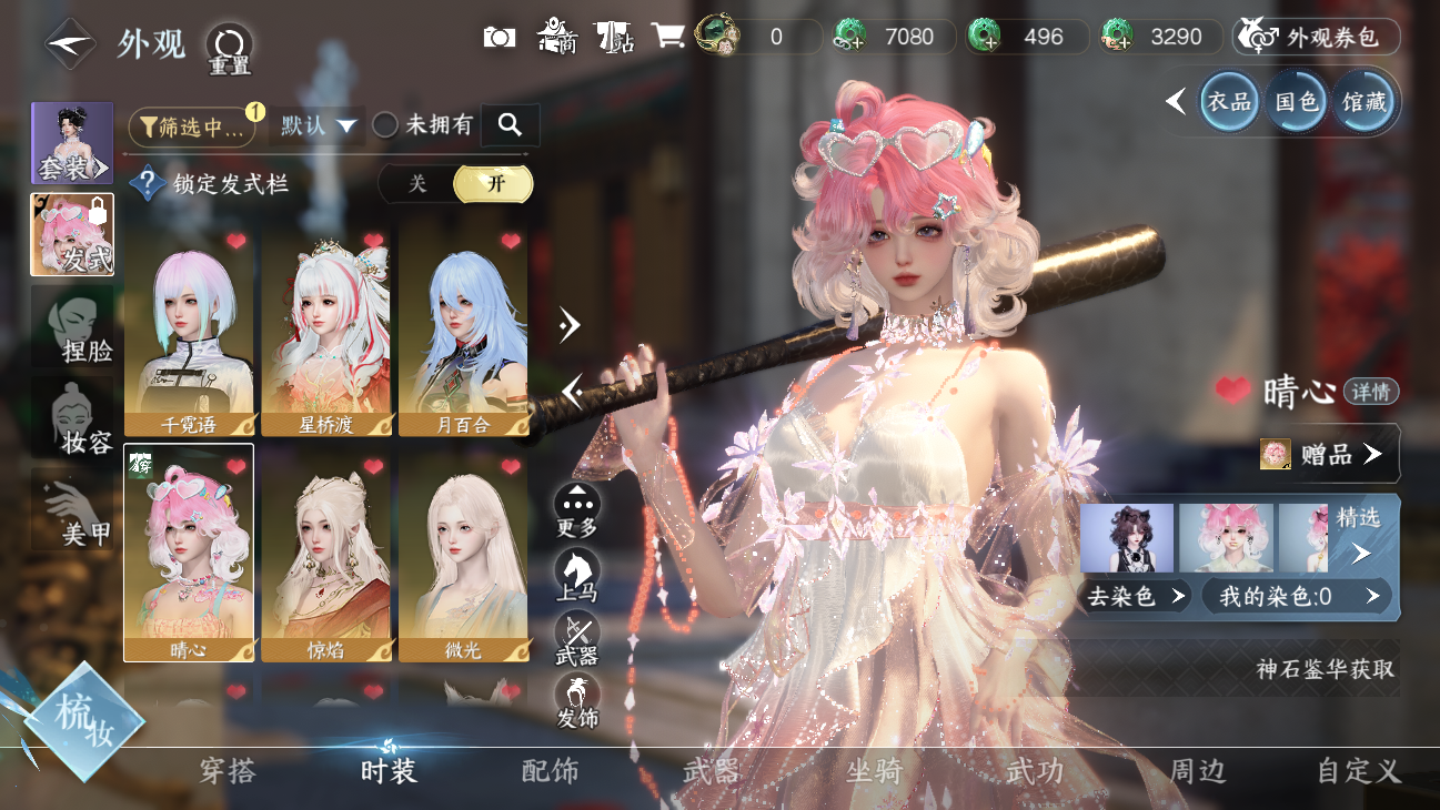 NSHWO45825逆水寒手游账号详情图13