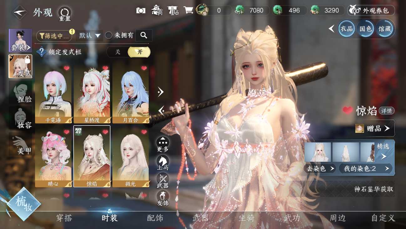 NSHWO45825逆水寒手游账号详情图14