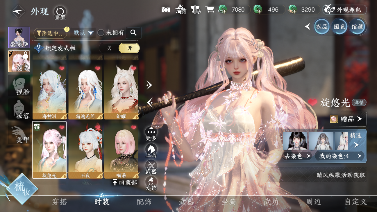 NSHWO45825逆水寒手游账号详情图19